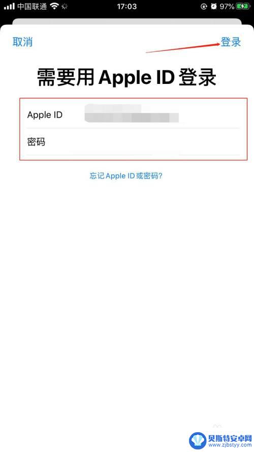 应用商店账号怎么在其他软件登入 怎样在App Store登录不同的Apple ID