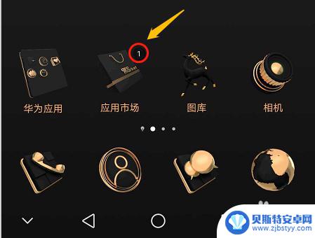 手机上有个m标怎么取消 如何隐藏手机应用图标右上角的数字提醒