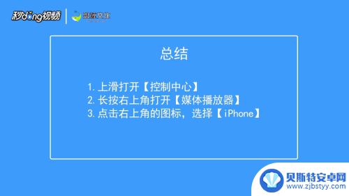 苹果手机怎样切换听筒 苹果手机听筒模式切换方法