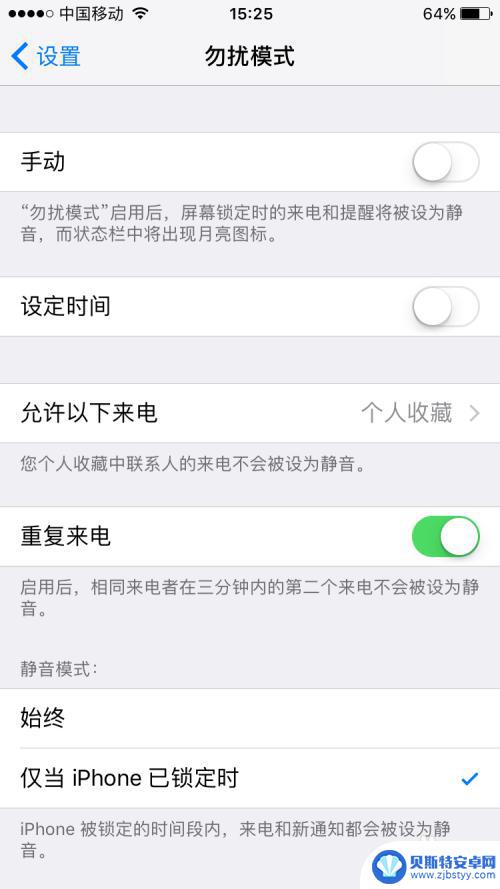 手机上月亮图标怎么设置 iPhone苹果手机月亮图标怎么消失