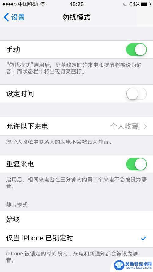 手机上月亮图标怎么设置 iPhone苹果手机月亮图标怎么消失