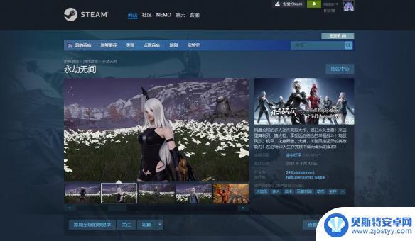 steam永劫无间可以转网易吗 永劫无间steam转网易怎么操作