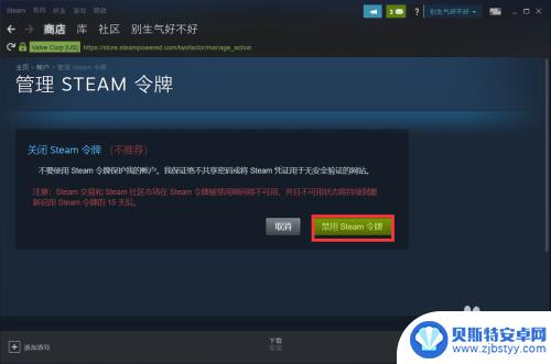 steam解除手机令牌 Steam手机令牌解绑教程