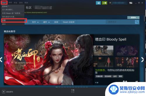 steam解除手机令牌 Steam手机令牌解绑教程