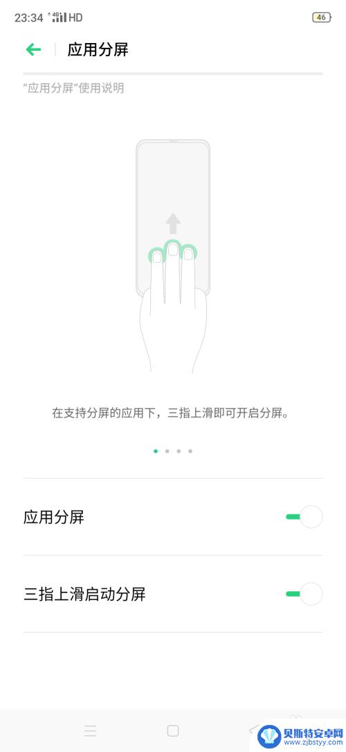 手机分屏模式怎么退出 分屏模式怎么取消