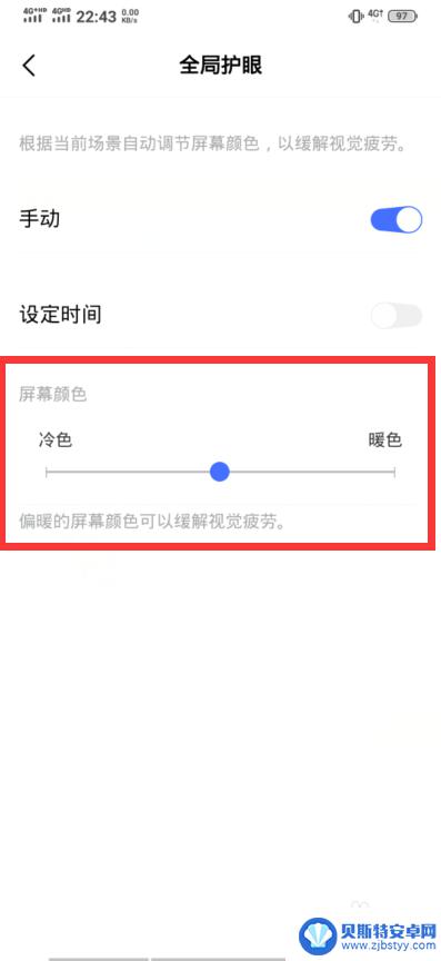 手机如何暗屏 怎样让手机屏幕亮度调得更暗