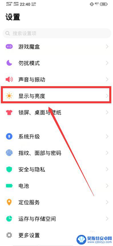 手机如何暗屏 怎样让手机屏幕亮度调得更暗