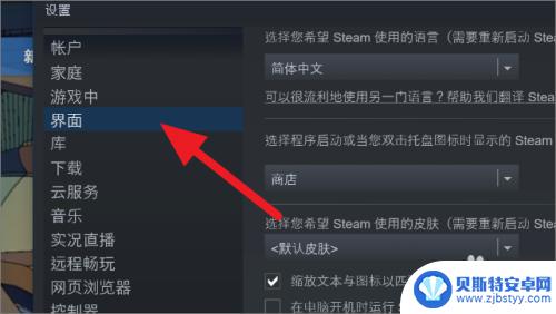 steam怎么调地址栏 steam怎么开启显示地址栏