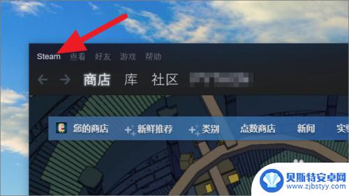 steam怎么调地址栏 steam怎么开启显示地址栏