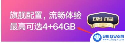 给父母买6g还是6g 给父母买4g内存手机好还是6g内存手机好