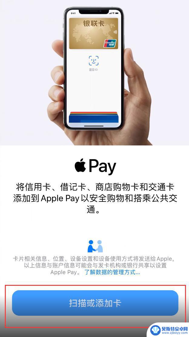 苹果交通卡换手机 交通卡如何在新 iPhone 上使用