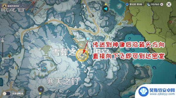 原神雪山前往密室寻找日志 原神覆雪之国密室日记寻找攻略