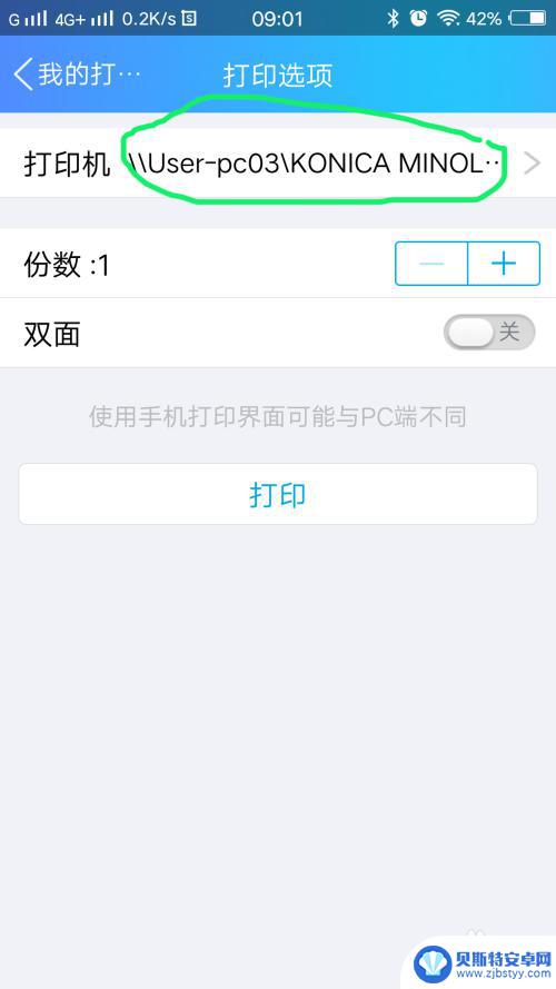 如何直接用手机打印机 如何用手机连接打印机打印文件