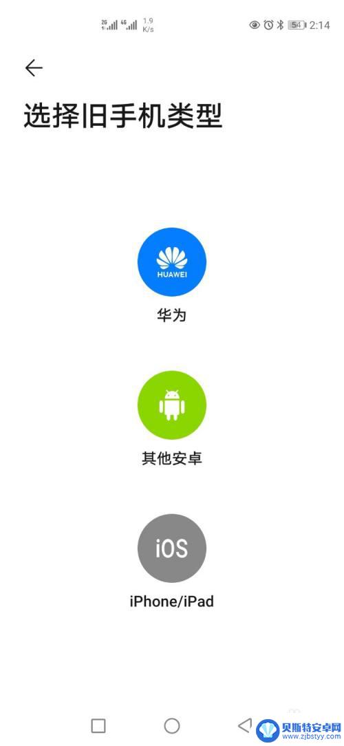 如何华为手机苹果操作系统 如何将华为手机备份数据到苹果手机