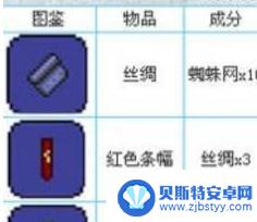 在泰拉瑞亚怎么做织布机 泰拉瑞亚织布机制作方法分享