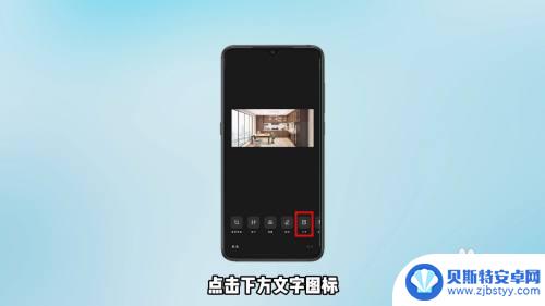 手机照片上怎么加文字的简单方法 手机照片怎么写字