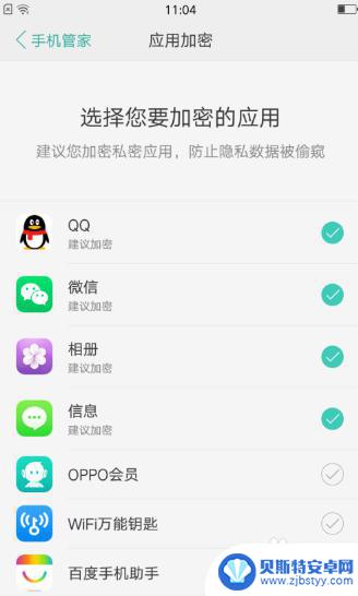 oppok1怎么隐藏手机软件 oppo手机隐藏软件操作步骤