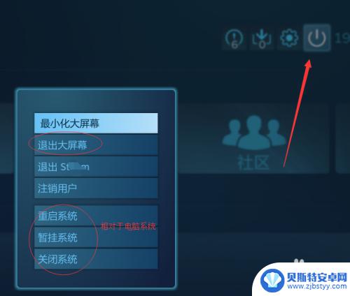 steam大屏模 Steam大屏幕模式怎么调整