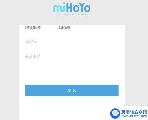 原神自抽号改密码教程 原神自抽号忘记密码怎么办