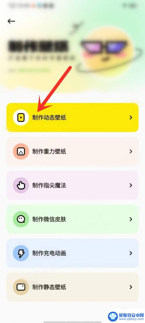 vivo怎么把相册视频设置成动态壁纸 vivo手机怎么用个人视频做动态壁纸