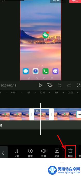 手机如何删减剪辑片段 剪映删除视频片段的操作步骤