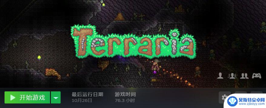 泰拉瑞亚联机卡在连接到 《泰拉瑞亚》steam联机连接一直显示的解决办法