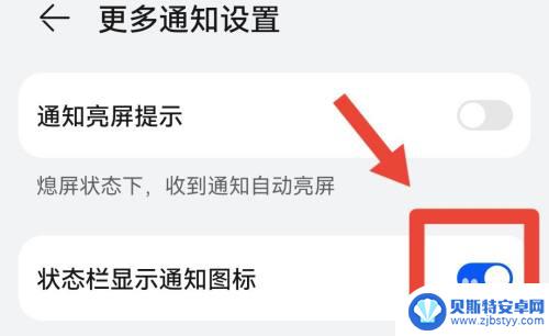 华为手机最上面的小图标怎么弄掉 如何取消手机最上面小图标显示