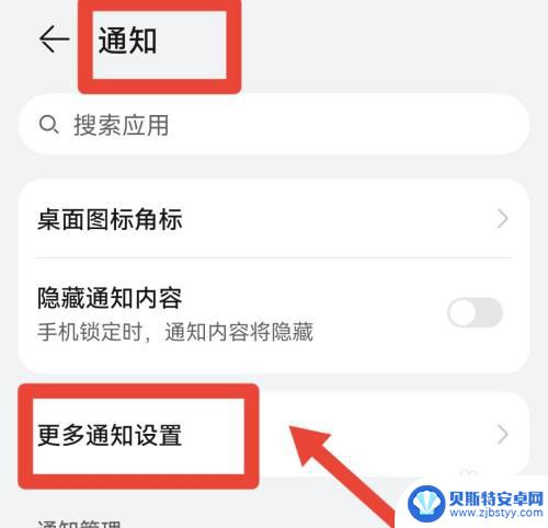 华为手机最上面的小图标怎么弄掉 如何取消手机最上面小图标显示