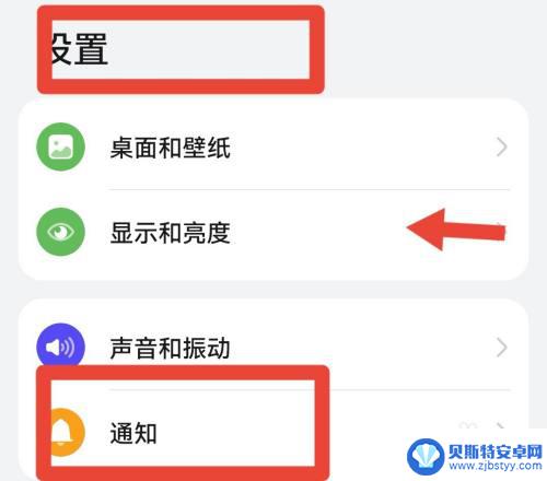 华为手机最上面的小图标怎么弄掉 如何取消手机最上面小图标显示