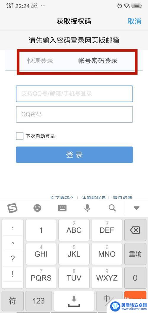 手机上的电子邮箱怎么登录 手机如何登录电子邮件