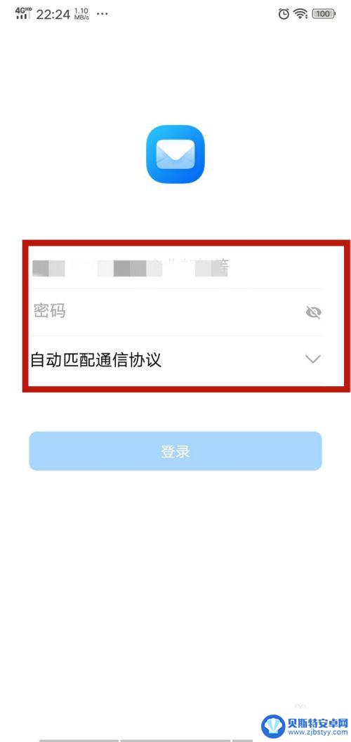 手机上的电子邮箱怎么登录 手机如何登录电子邮件