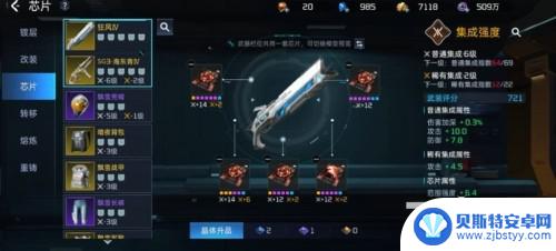 星球重启怎么加攻击力 星球重启攻击力提升攻略分享