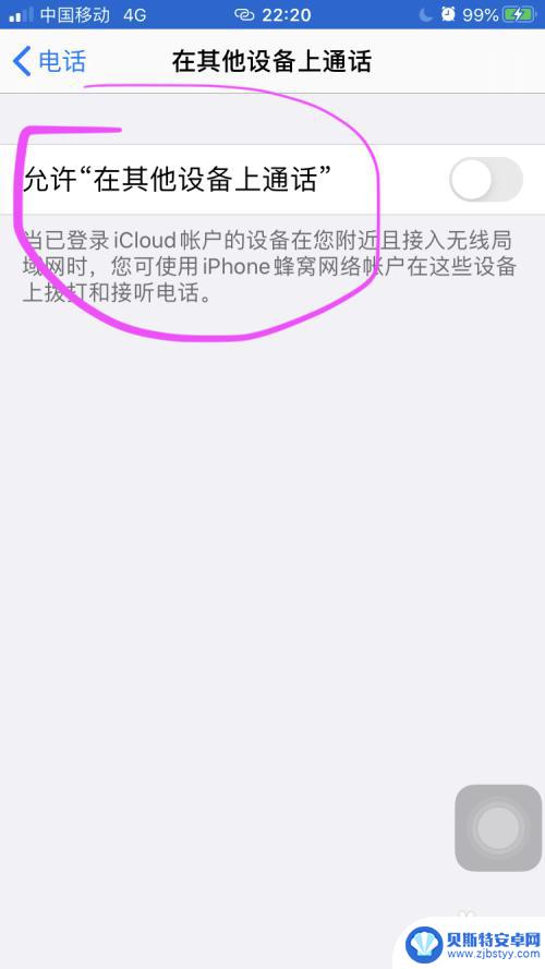 为什么两个手机都能收到电话 两个iphone手机如何同时接听一个电话