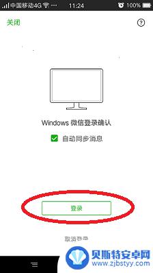 手机微信如何移到电脑 用USB数据线将手机中的微信文件传到电脑