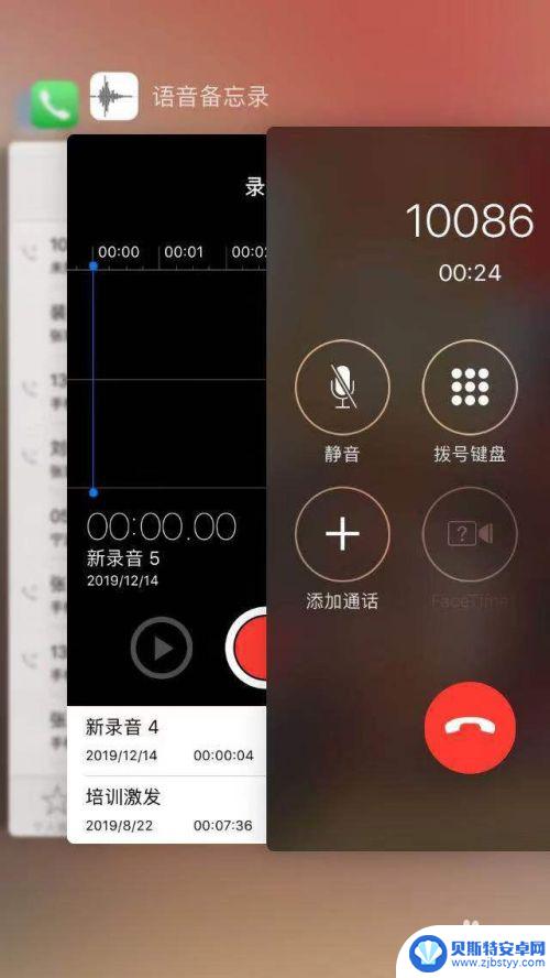 苹果手机的电话录音功能在哪 苹果手机怎么设置电话录音