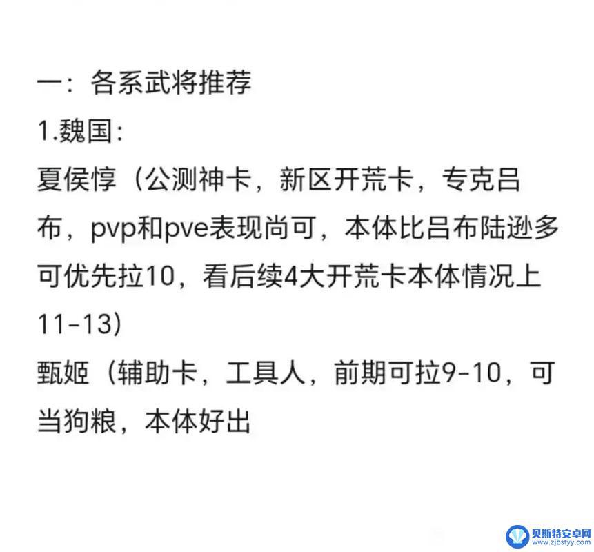 喵星联盟平民武将搭配 喵星联盟平民零氪阵容推荐