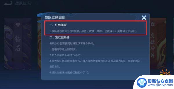 王者荣耀如何赠送点券给别人 点券赠送方法王者荣耀