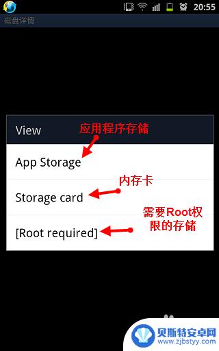 如何手机查看硬盘内容 安卓手机磁盘使用情况查看方法