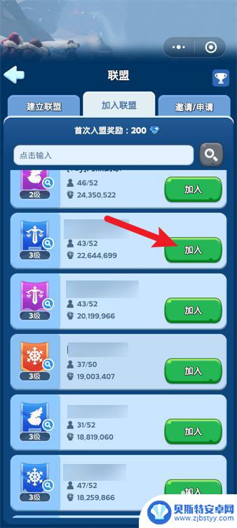 无尽冬日怎么合盟 无尽冬日联盟加入流程