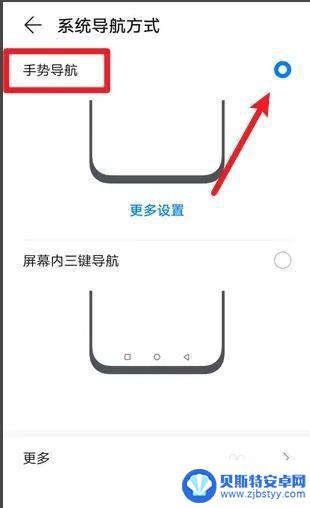 华为手机三键导航怎么关闭 华为手机如何关闭三键导航