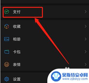 换新手机微信支付如何设置 换新手机后微信支付无法收款怎么办