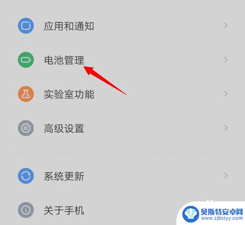 手机电池不显示电量百分比 如何在手机上显示电池电量百分比