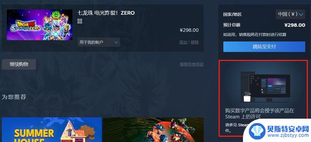 Steam更新用户协议：购买游戏即购买游玩许可证，非所有权