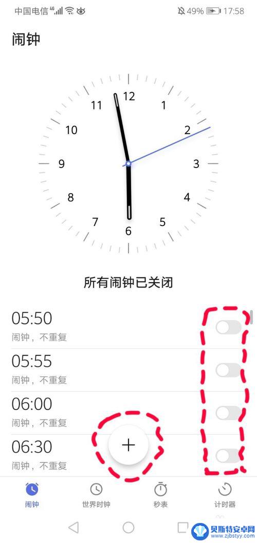 华为手机设置闹钟在哪里设置方法 华为手机闹钟设置教程