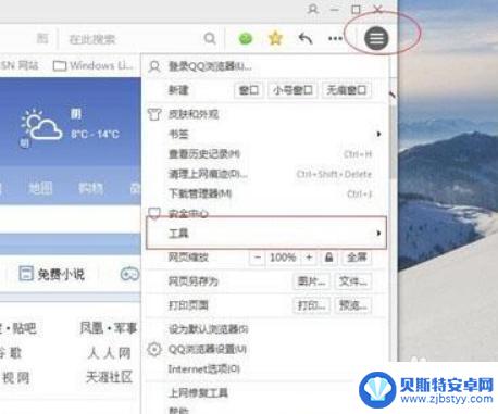 qq浏览器怎么兼容模式 QQ浏览器兼容模式的基础设置