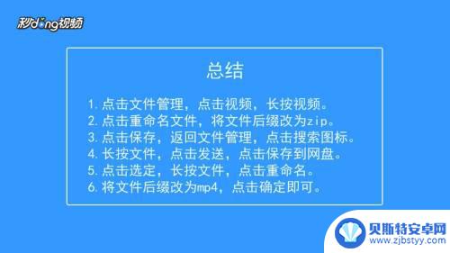 手机上视频如何上传网盘 手机里的视频怎样上传到百度网盘