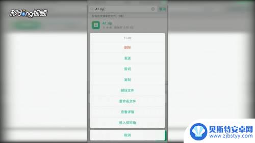 手机上视频如何上传网盘 手机里的视频怎样上传到百度网盘