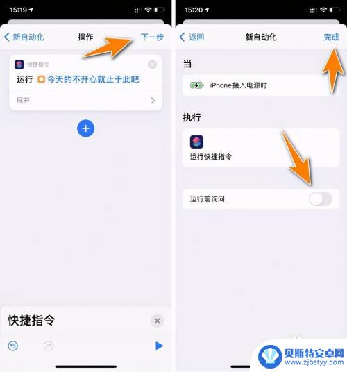 充电音频设置苹果手机怎么设置 iPhone充电时如何关闭提示音