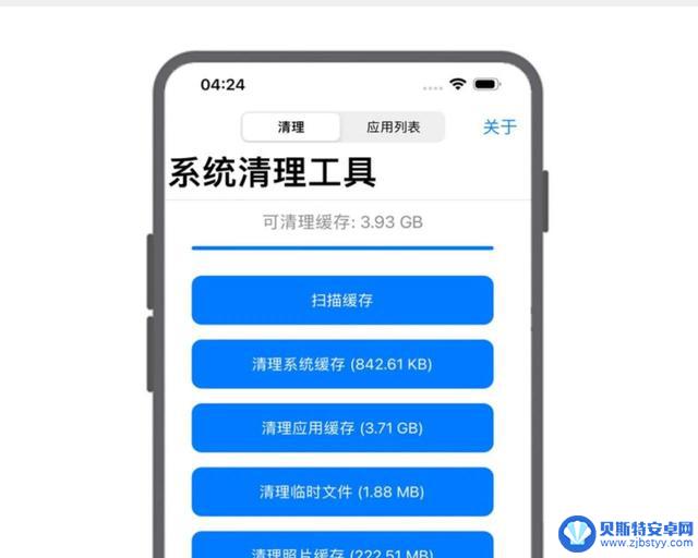 iOS 17.0 巨魔清理:解放你的存储空间,轻松清理大量数据
