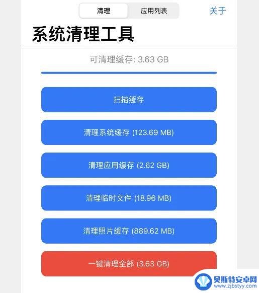iOS 17.0 巨魔清理:解放你的存储空间,轻松清理大量数据
